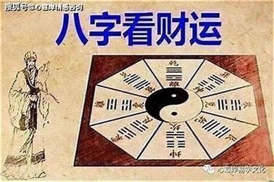 2025年八字婚姻运势解析与指导
